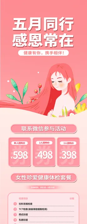 设计师接单长图海报