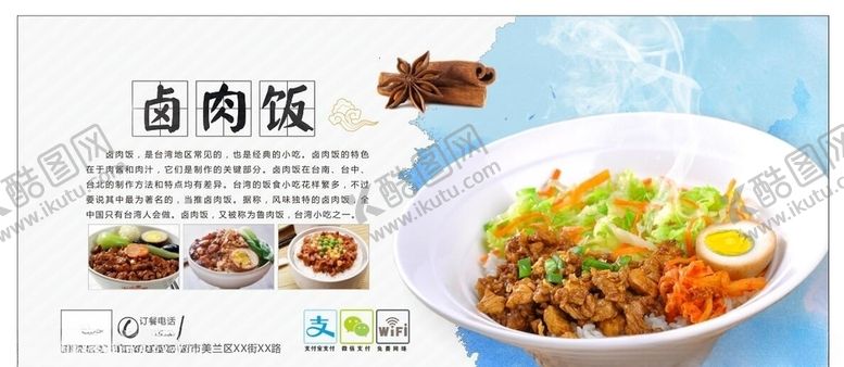 编号：28064110240226107297【酷图网】源文件下载-美食海报