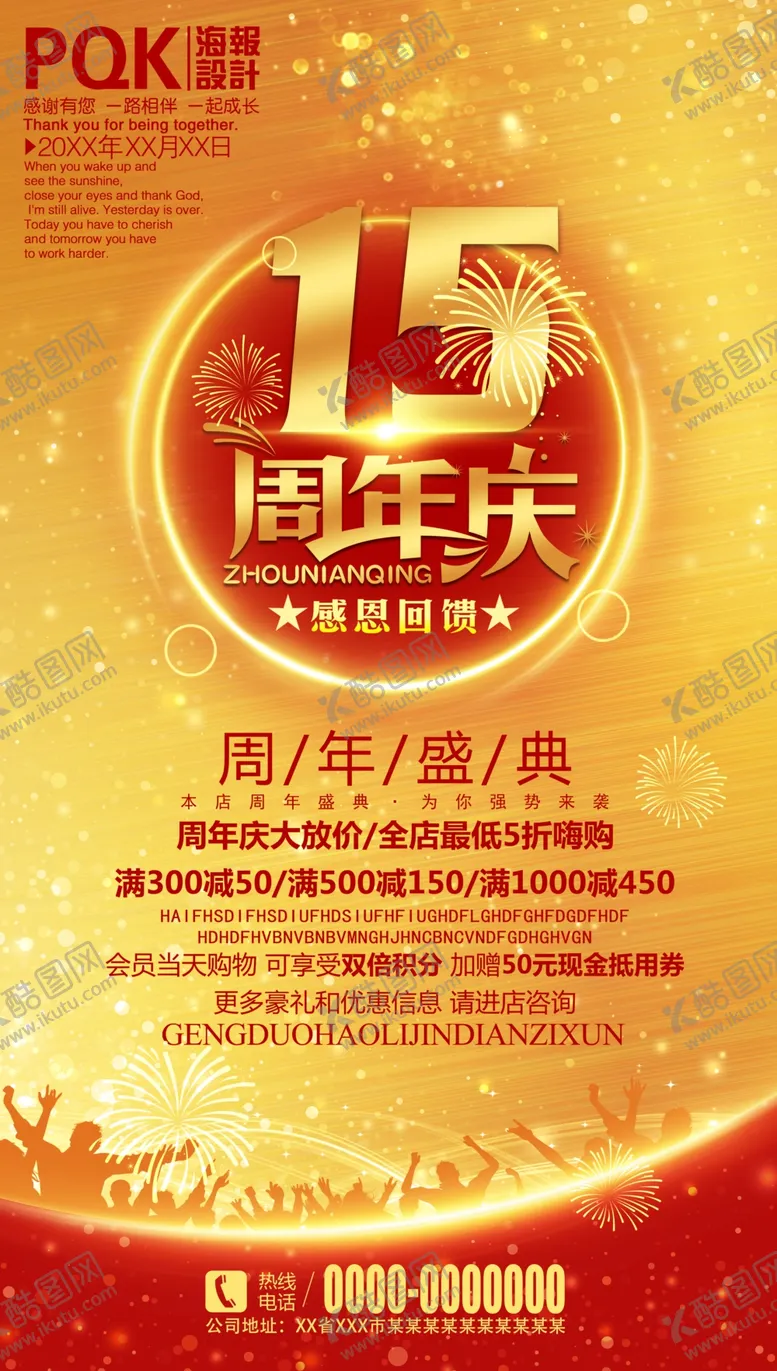 编号：97311806271733071731【酷图网】源文件下载-15周年