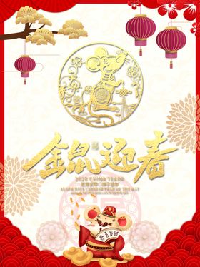 元旦海报贺素材设计