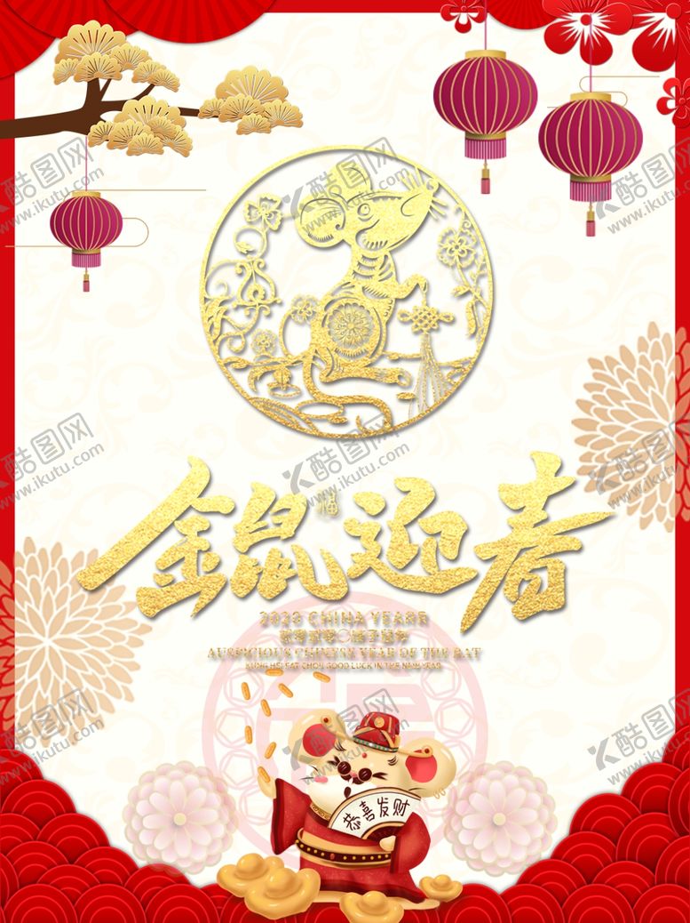 编号：43060407060342231004【酷图网】源文件下载-元旦海报