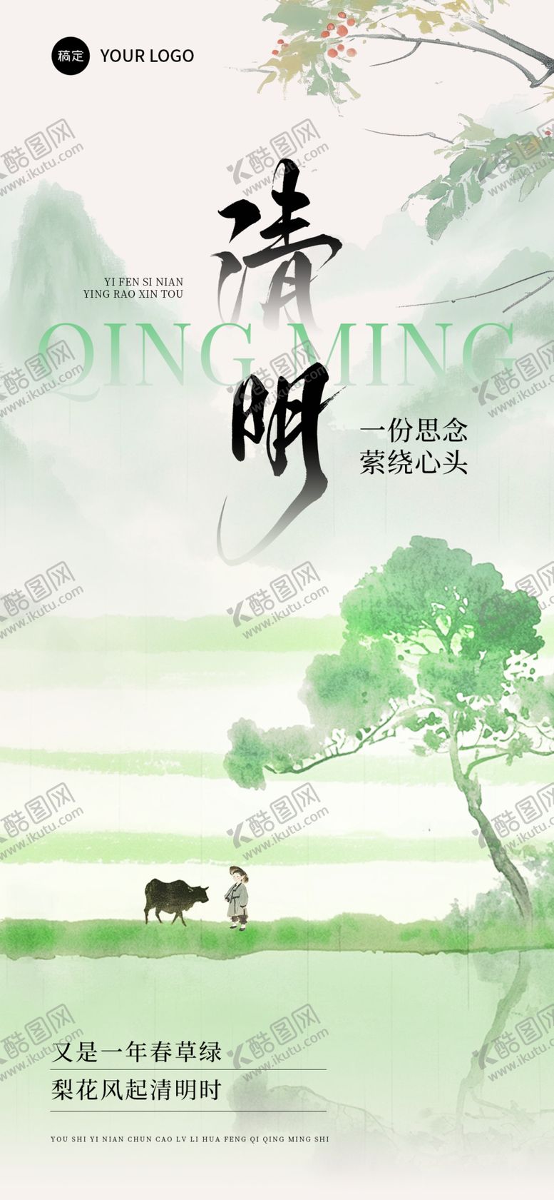 编号：59319704102337403982【酷图网】源文件下载-诗意田园风清新自然美景