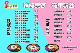 点菜单