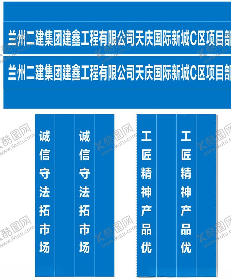 编号：99704406181819189203【酷图网】源文件下载-工地大门喷绘