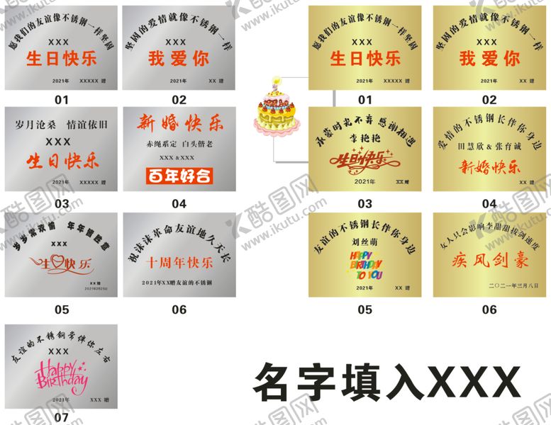 编号：29375609200421168521【酷图网】源文件下载-不锈钢奖牌牌匾生日快乐模版