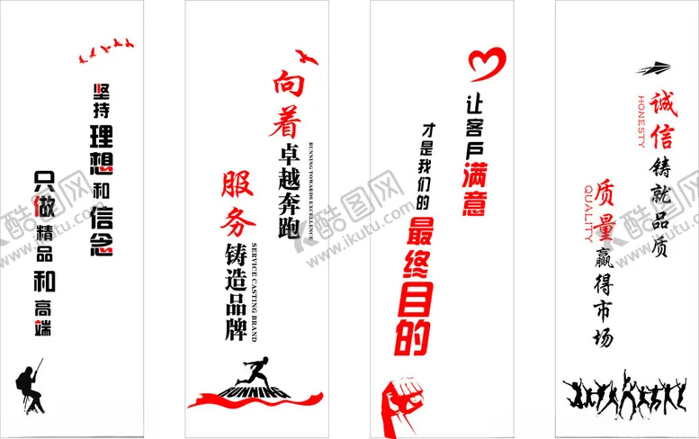 编号：85097212042338511416【酷图网】源文件下载-励志标语