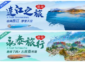 大理旅游banner