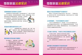 婚姻法法律常识