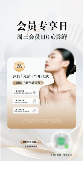 颈部管理