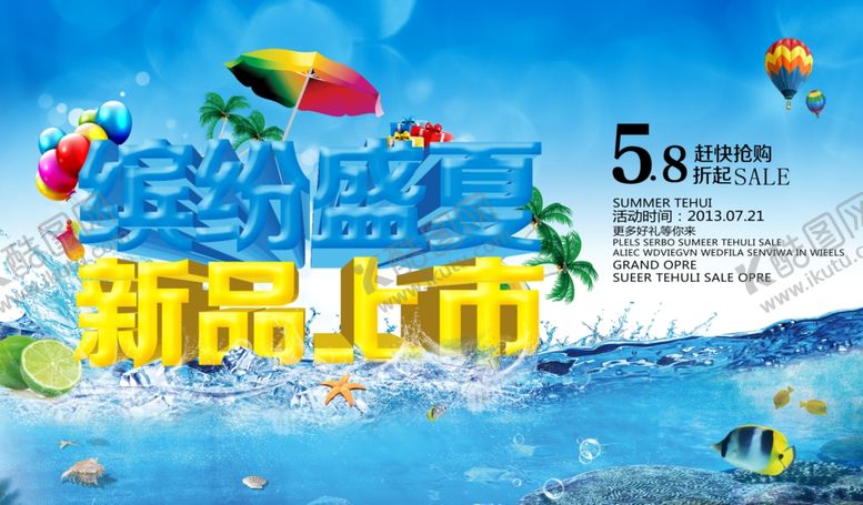 编号：71053010251904441304【酷图网】源文件下载-水果海报