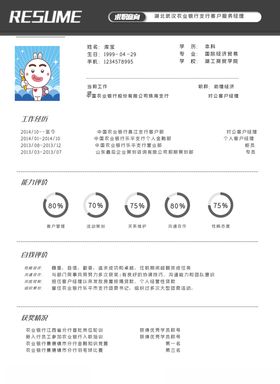 湖北武汉农业银行支行客户服务经