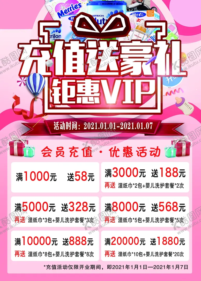 编号：22739204151629309081【酷图网】源文件下载-充值送豪礼
