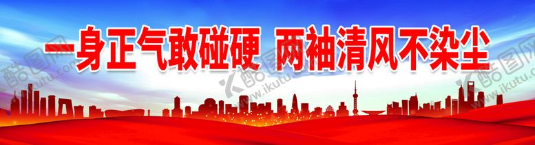 编号：25309710080703135279【酷图网】源文件下载-两袖清风不染尘