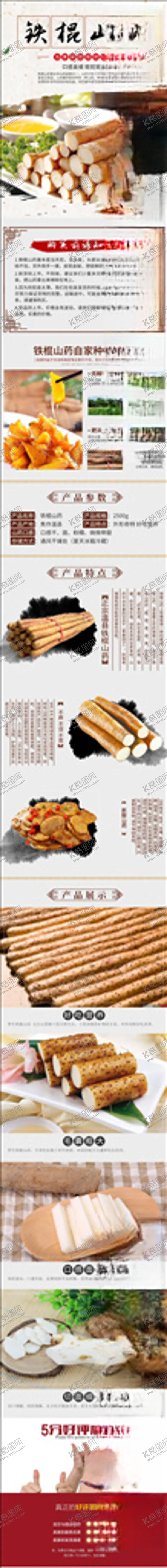 编号：58121604270806099894【酷图网】源文件下载-食品详情页