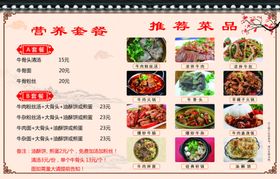 菜单牌