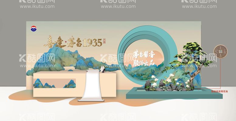 编号：11641011301358189851【酷图网】源文件下载-品牌创意签到美陈