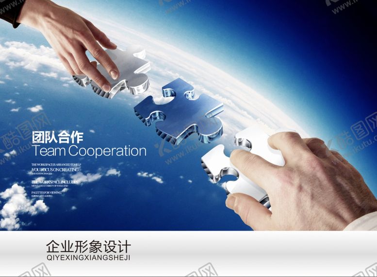 编号：91891105031955357135【酷图网】源文件下载-企业文化