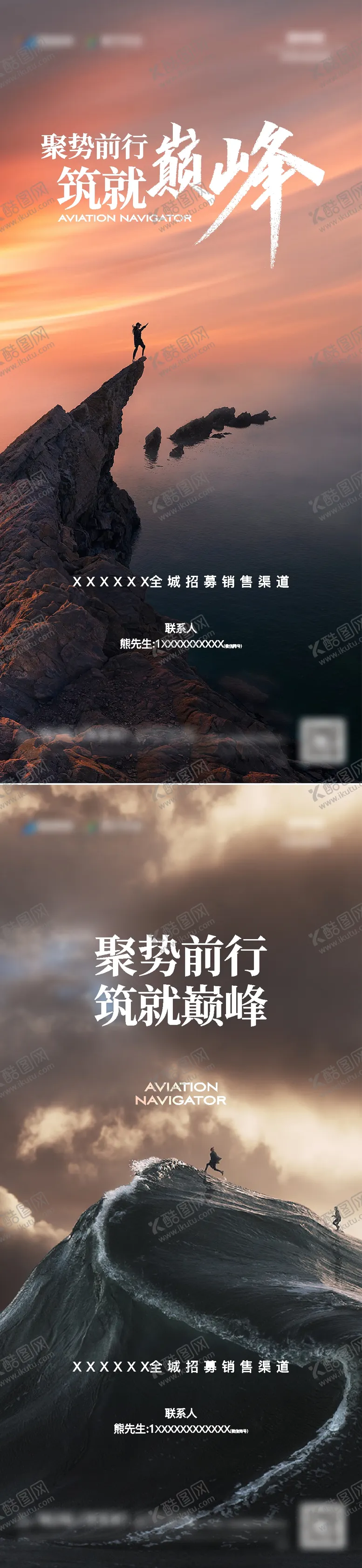 编号：87146706151353155349【酷图网】源文件下载-招聘海报