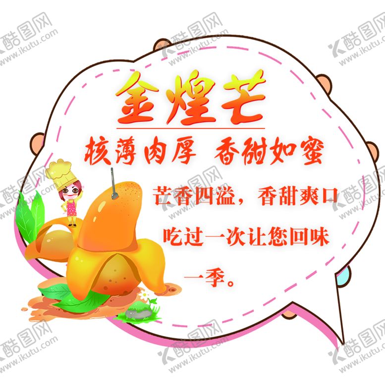 编号：83670510071127542316【酷图网】源文件下载-金煌芒跳跳卡
