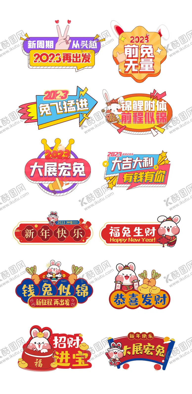编号：58329011160505136779【酷图网】源文件下载-兔年手举牌