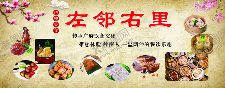 编号：96835409281126147409【酷图网】源文件下载-小吃文化背景墙海报