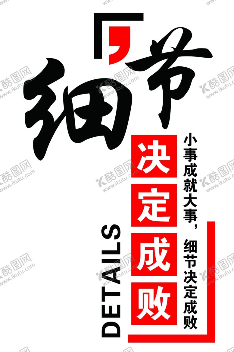 编号：37092806271127461103【酷图网】源文件下载-公司标语