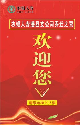 农银人寿