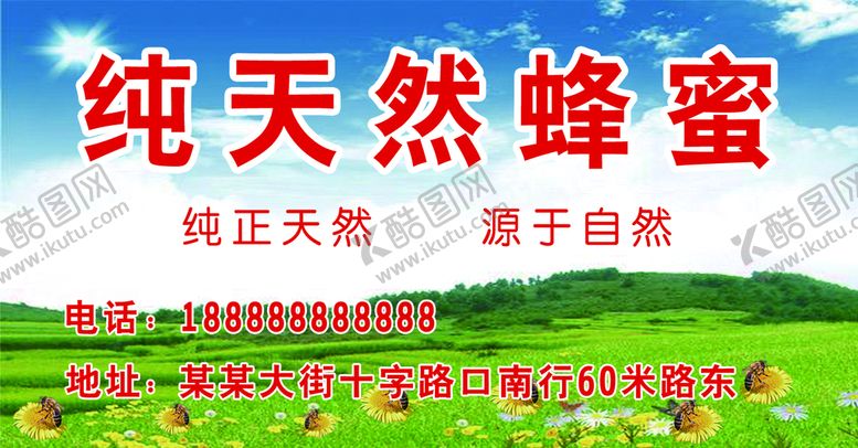 编号：49541910160216453832【酷图网】源文件下载-蜂蜜不干胶蜂蜜瓶贴