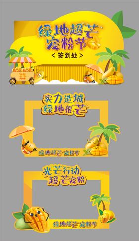 水果芒果美陈堆头