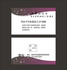简约名片