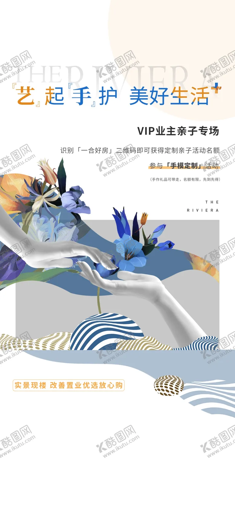 编号：10021201282208394792【酷图网】源文件下载-艺术展海报