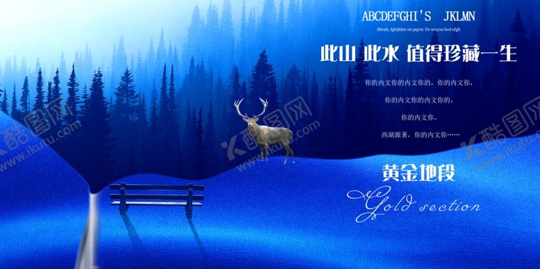 编号：43491909300955526969【酷图网】源文件下载-房地产海报