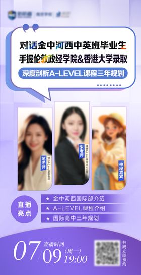 对话学姐深度剖析直播讲座