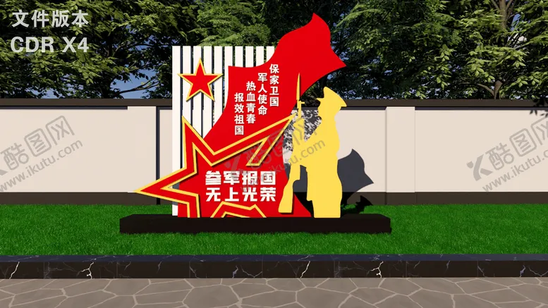 编号：43697912030519481861【酷图网】源文件下载-党建雕塑