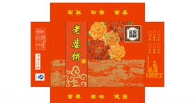老婆饼包装