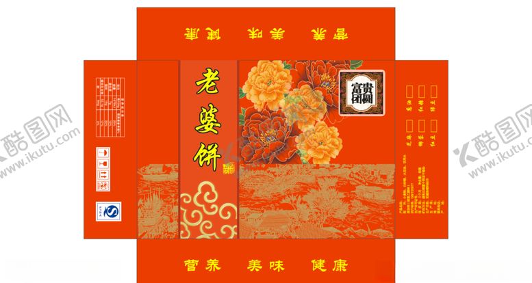 编号：17852805101303441777【酷图网】源文件下载-老婆饼包装