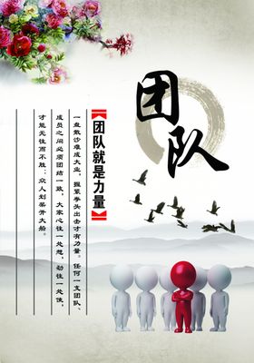 标语努力团队提升方法