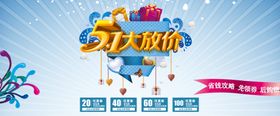 51海报