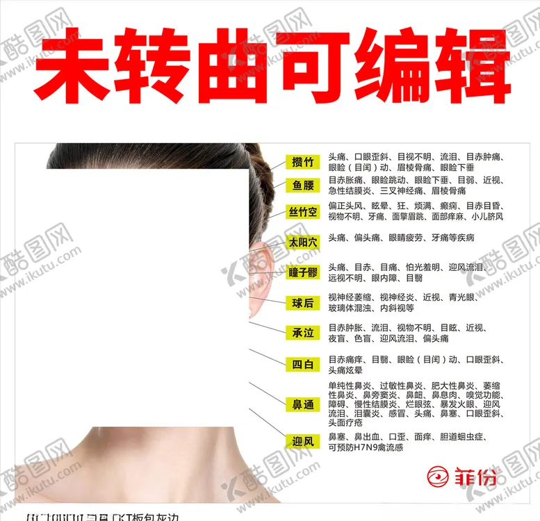 编号：39788605070902273876【酷图网】源文件下载-眼镜宣传页
