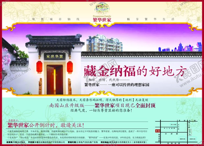 编号：74390009260401006321【酷图网】源文件下载-地产房产广告