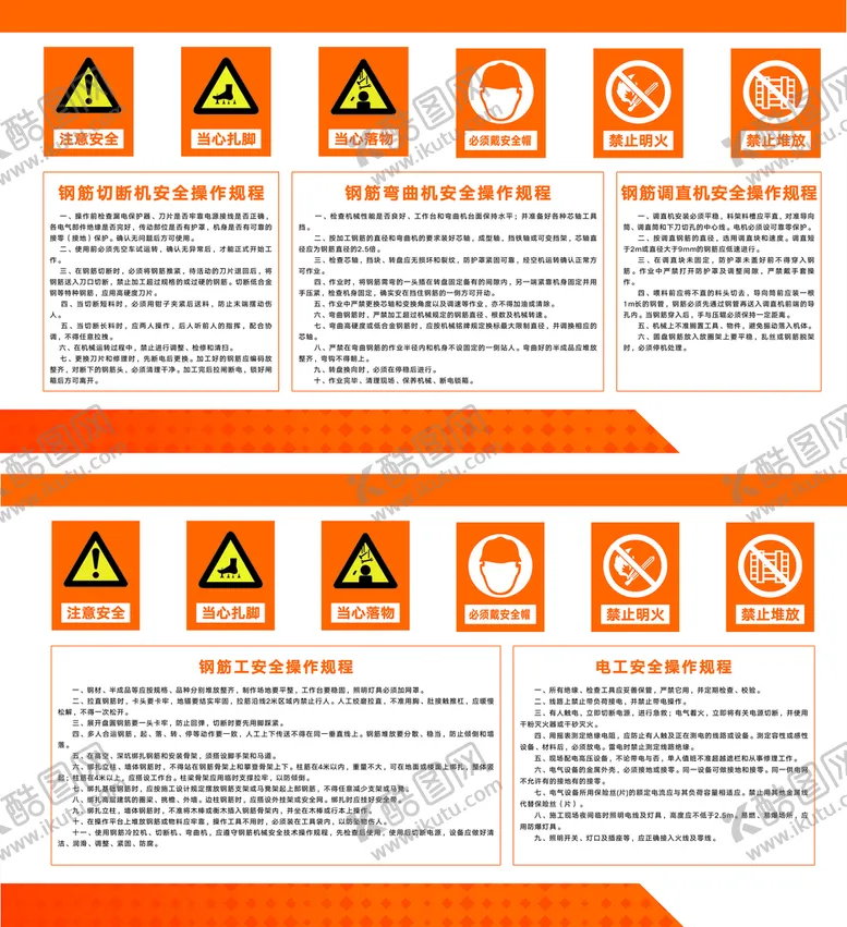 编号：83301110261807297944【酷图网】源文件下载-钢筋棚