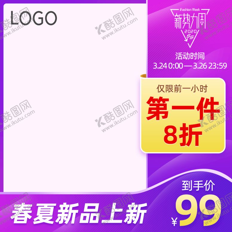 编号：49708609202157401578【酷图网】源文件下载-新品上市