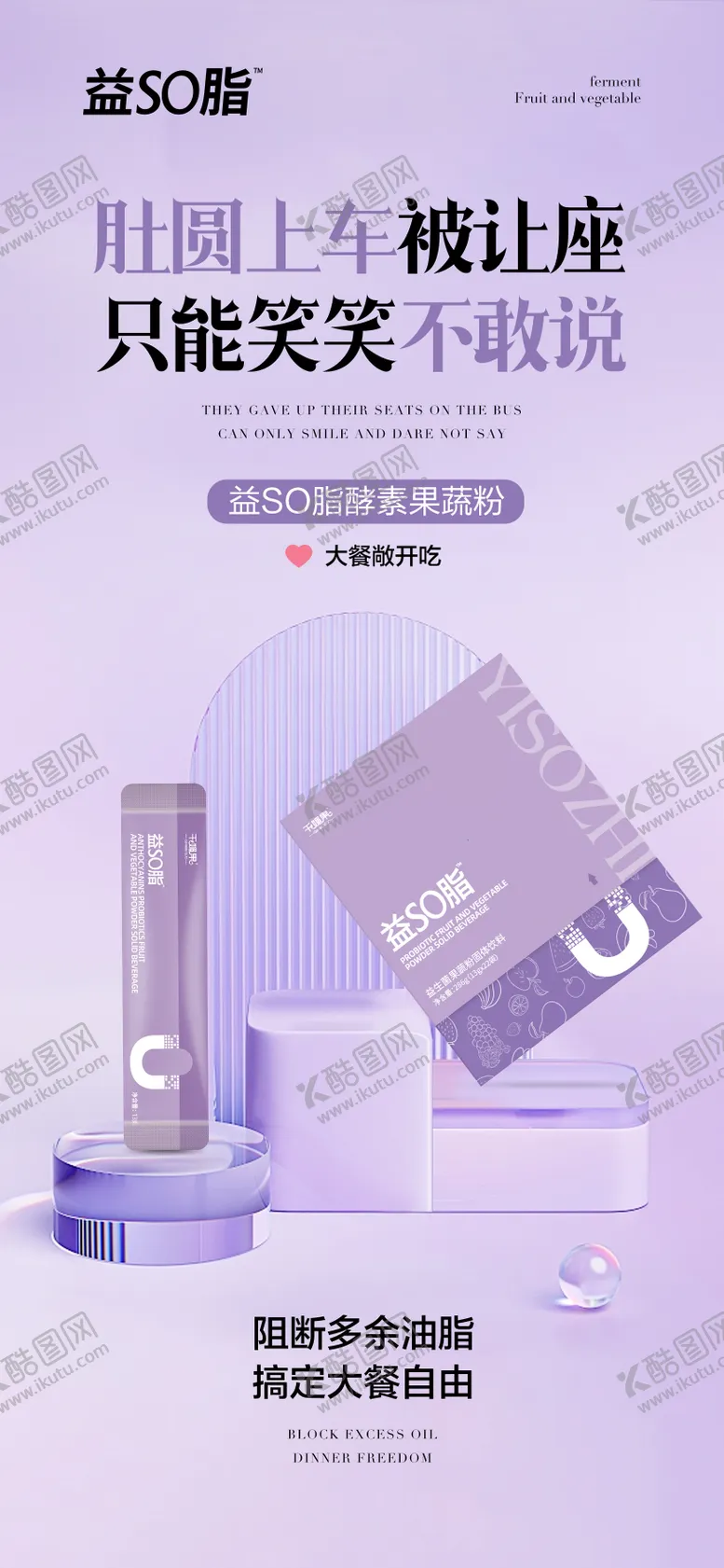 编号：71276302282249253646【酷图网】源文件下载-减脂代餐产品海报