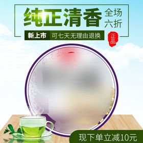 茶叶主图