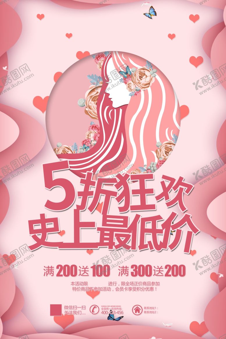 编号：47786505051915578075【酷图网】源文件下载-促销