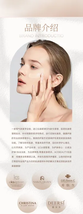 奶白色美容详情