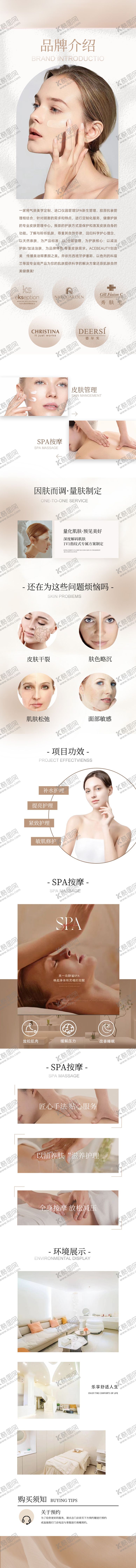 编号：31663011271746122611【酷图网】源文件下载-奶白色美容详情