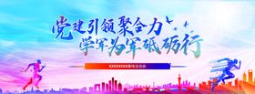 企业文化团队凝聚力宣传海报