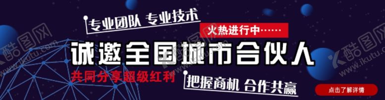 编号：39010305110411311569【酷图网】源文件下载-网页banner