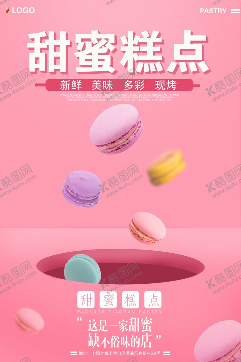 编号：89975911282022143594【酷图网】源文件下载-甜点